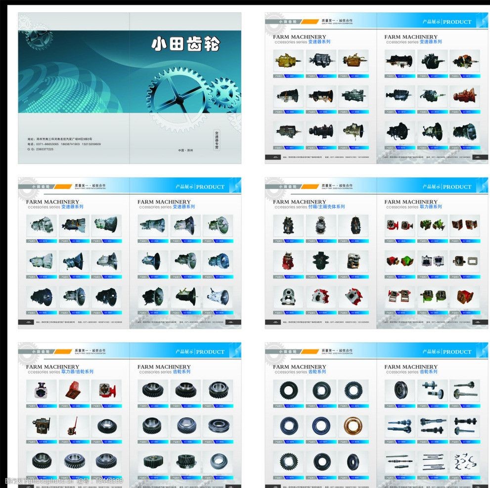汽配画册图片
