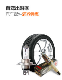 汽车配件春季满减@~萱柔雪恋~采集到产品摆放(104图)_花瓣平面设计